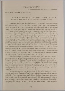Դատաքննության ընդհանուր պայմանների հասկացությունը և նշանակությունը