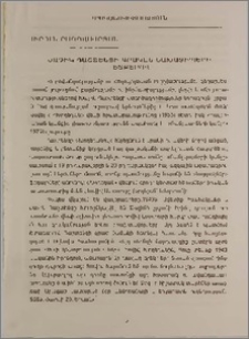 Խաչիկ Դաշտենցի գրական նախատիպերի հետքերով