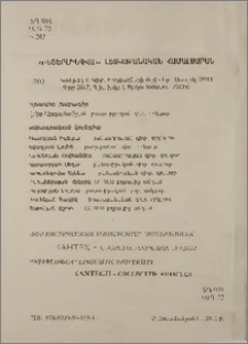 Խմբագրական կոլեգիա