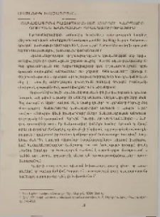 Ճակատագրով դատապարտված մարդու կերպարը Գուրգեն Խանջյանի դրամատուրգիայում