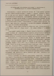 Основные мотивы поэзии Л. Дуряна в переводах М. Синельникова