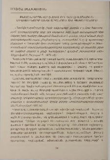 Բնաշխարհն արտացոլող դարձվածային միավորները անգլերենում և հայերենում