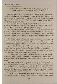 Քաղաքական խոսույթը ժամանակակից ընկալմամբ. ֆրանսիական դպրոց