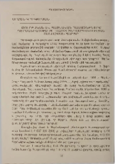 Թուրքական և հայկական համայնքները Գերմանիայում ու Հայոց ցեղասպանության ճանաչման հարցը