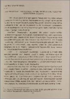 Նոր փաստեր Հայաստան-Իրան հիմնական կամրջի կառուցման մասին