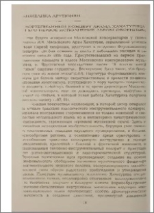 Фортепианный концерт Арама Хачатуряна и его первое исполнение Львом Обориным