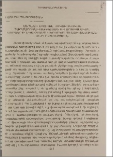 Անհատի սոցիալ-հոգեբանական հարմարողականության և սոցիալական նորմերի նկատմամբ վերաբերմունքի տեսական վերլուծություն