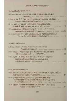 Բովանդակություն