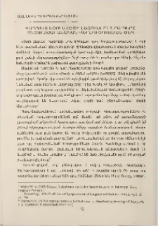 Գաղտնալեզուն (Ծտի լեզուն) ու նրա դերը հնչույթաբանական վերլուծության մեջ