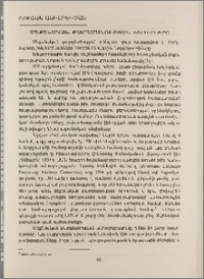 Մեքենական թարգմանության խնդիրները