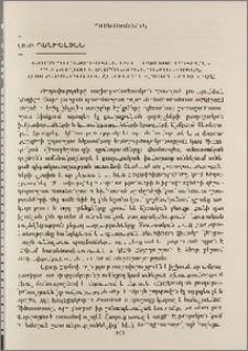 Խորհրդահայության 1921-1940 թթ. սոցիալ-կենցաղային զարգացման պատմության հայեցակարգային հիմքերը և պարբերացումը