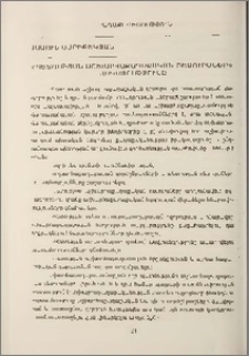 «Պետության աշխարհաքաղաքական ռեսուրսներ» հասկացությունը