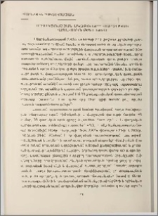 Մրցակցության սկզբունքը վարչական դատավարությունում