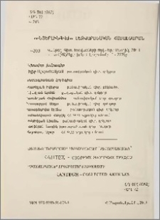 Խմբագրական կոլեգիա