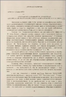 Документальный телефильм: Авторская журналистика или киноискусство?