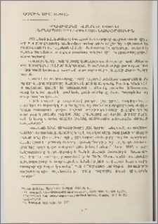 Իրավիճակը Վանում 1896թ. ինքնապաշտպանության նախօրյակին