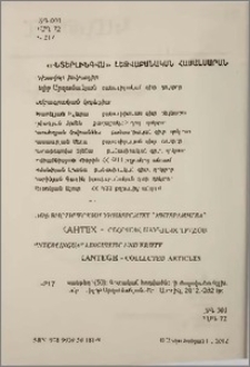 Խմբագրական կոլեգիա
