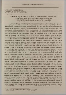 «Դա մի անեզր դաշտ է» ասույթը Թեոդոր Ֆոնտանեի և Գյունթեր Գրասի ստեղծագործություններում