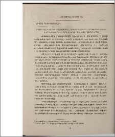 Հրամանի արտահայտման միջոցները հայերենում լեզվագործաբանական տեսանկյունից