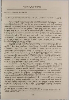 Ամբոխի լիդերների առանձնահատկությունները