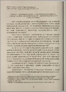 «Տուն» հասկացույթի լեզվամշակութային առանձնահատկությունները անգլերենում և հայերենում