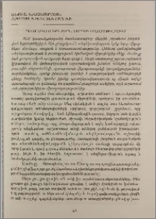 Դարձվածքներն արդի մամուլում