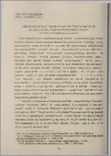 Ժամանակակից հայերենի ու պարսկերենի անվանական հարադրությունների ընդհանրությունները