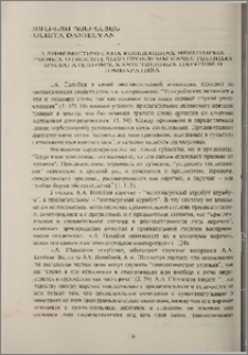 О лингвистических концепциях некоторых ученых относительно проблемы качественных прилагательных, качественных наречий и компаратива