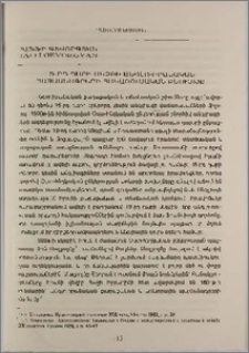 19-րդ դարի սկզբի անգլո-իրանական պայմանագրերի հակառուսական բնույթը