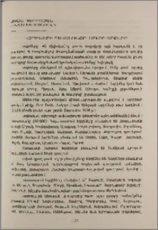 Եզդիների դավանանքը, սուրբ գրքերը