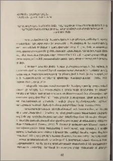 Քաղաքական խոսույթ.գաղափարախոսությունից քաղաքականություն, քաղաքականությունից խոսույթ