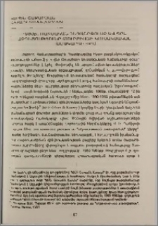 1980թ. ռազմական հեղաշրջումը և դրա ազդեցությունը Թուրքիայի կուսակցական համակարգի վրա