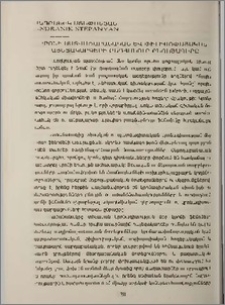 Կրոնի աստվածաբանական և փիլիսոփայական հայեցակարգերի ընդհանուր բնութագիրը