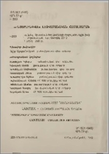 Խմբագրական կոլեգիա