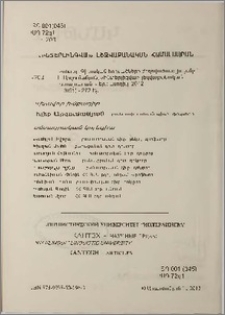 Խմբագրական կոլեգիա