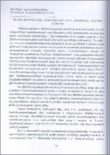 Հնդեվրոպական շարժական S-ի ծագման հարցի շուրջ