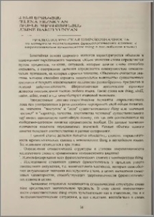 Фразеологическая широкозначность (на материале исследования Фразеологических единиц с широкозначным компонентом thing в английском языке)