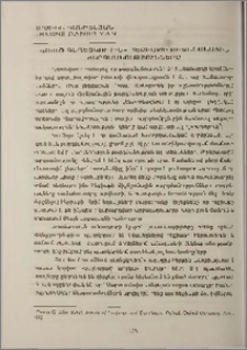 «Քնած գեղեցկուհին» հեքիաթի միջնշանային թարգմանությունները