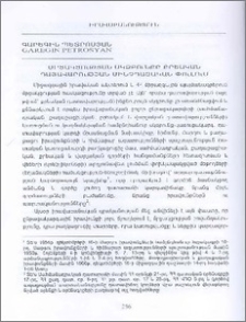 Մրցակցության սկզբունքը քրեական դատավարության մինչդատական փուլում