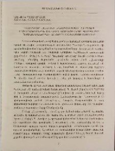 Պարույր Սևակի «Կարծեցյալ Շապուհ Բագրատունին և վաղ վերածննդի հարցերը Հայաստանում» անտիպ աշխատությունը