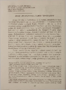Ձիու թեմատիկան Բաքիի դիվանում