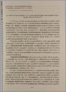 Միջմշակութային իրազեկության ձևավորման հայեցակերպերը