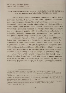 Ինֆինիտիվի ծագման և բնույթի հարցը ոուս և եվրոպական քերականություններում