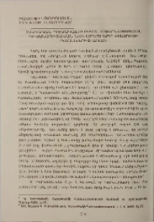 Հայկական պետականության աոարկայացման դիվանագիտական նախաքայլերը Բաթումի դաշնագրից աոաջ