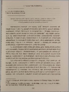 Ավտոտրանսպորտային բեռնագրի դերն ու նշանակությունն ավտոմոբիլային բեռնափոխադրումներում