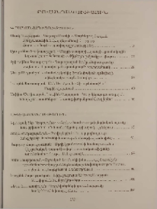 Բովանդակություն