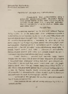 Պարույր Սևակ և Լերմոնտով