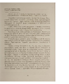 Բայի անդեմ ձևերի գործածությունը Կ.Գանձակեցու «Պատմութիւն հայոց» երկում