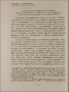 Քերականական համանունության դրսևորումները հայերենի բարբառների եղանակաժամանակային համակարգում