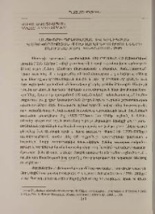 Անտիոքի դքսության և Կիլիկյան թագավորության փոխհարաբերությունների բնույթը XIII դ. 50-60-ական թթ.